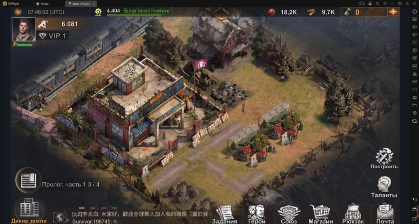 Играть в State of Survival: Апокалипсис Зомби Мультиплеер бесплатно на пк