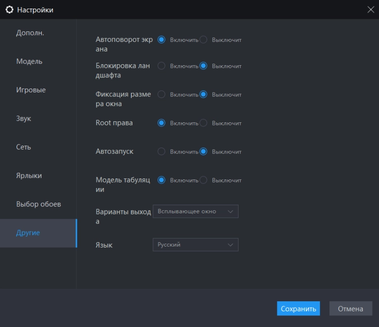 LDPlayer 4 - новые функции и улучшения на базе Android 7
