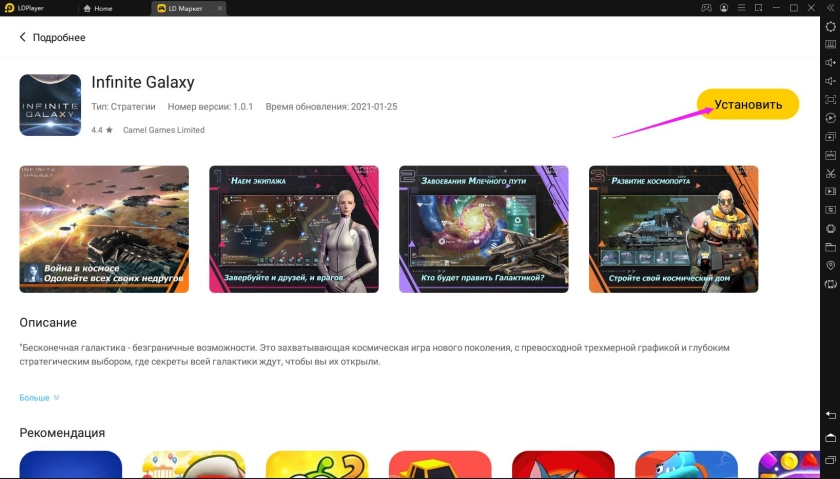 Играть в «Infinite Galaxy» бесплатно на пк