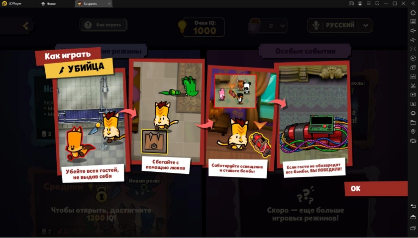 Играть в «Suspects: Таинственный особняк» бесплатно на пк