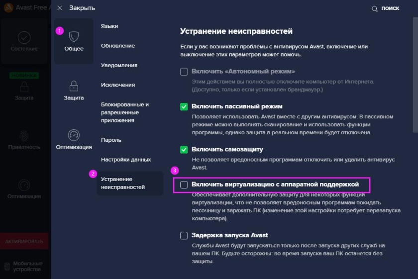 VT включена в биос, а в эмуляторе нет, что делать?