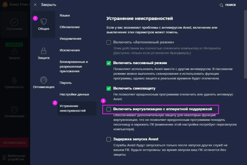 VT включена в биос, а в эмуляторе нет, что делать?