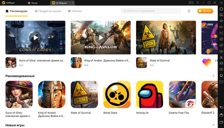 Безопасен ли LDPlayer?