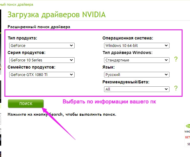 Исправлена проблема всплеска и текстура с видеокартой NVIDIA