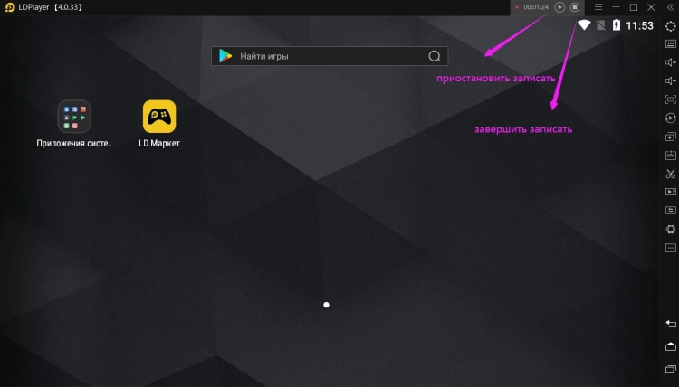 Как записывать операции в эмуляторе