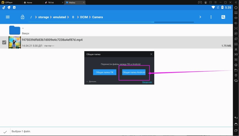 Как скачать видео с Тик Ток на LDPlayer/сохранить видео с Тик Ток на ПК