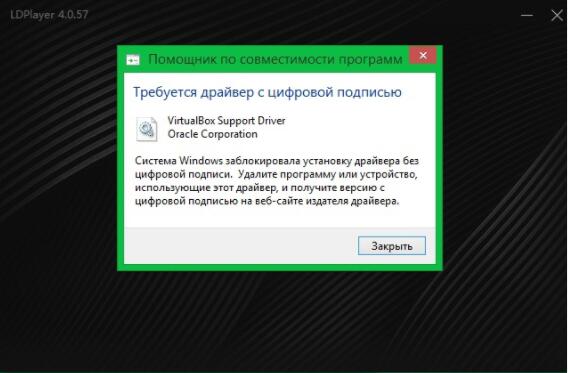 РЕШЕНИЕ: Требуется Драйвер С Цифровой Подписью-Установка И Запуск.