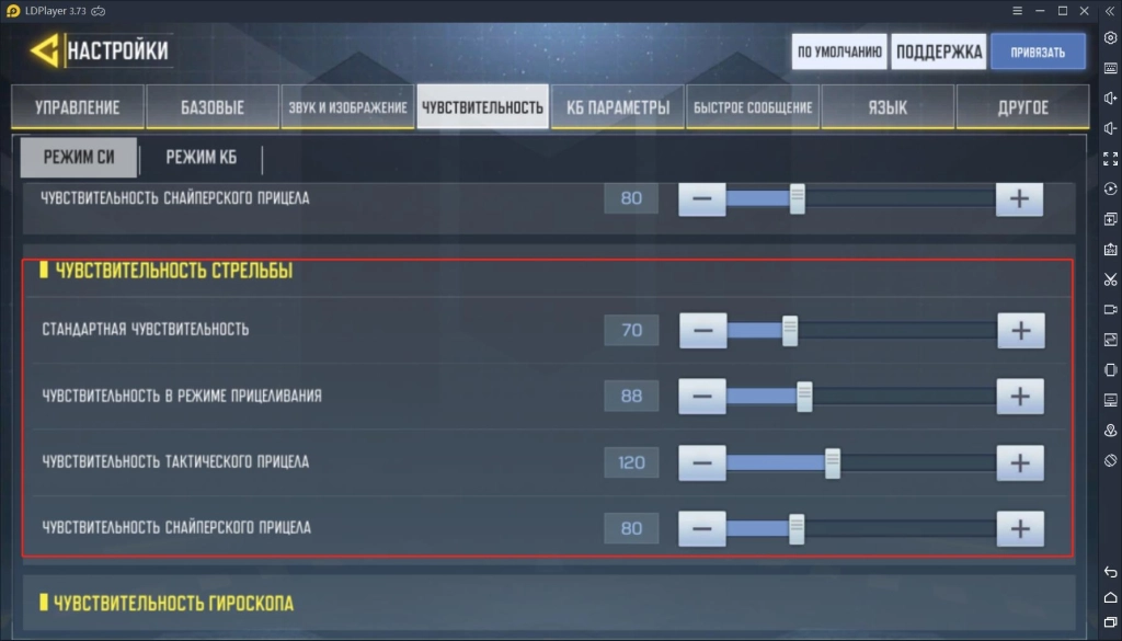 Как играть в Call of Duty: Mobile на ПК?