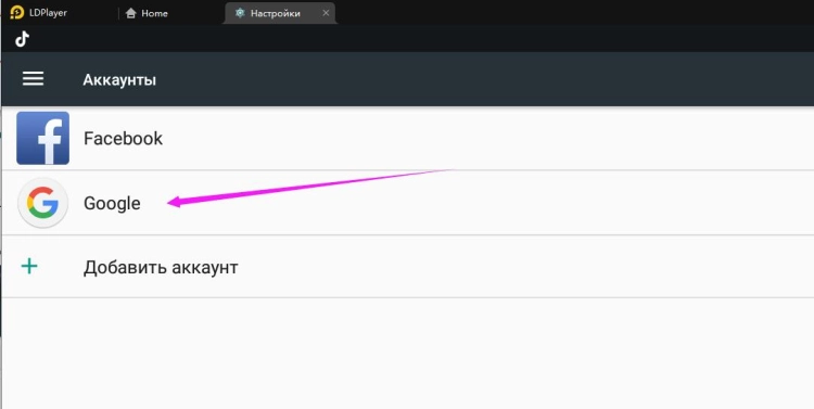 Как выйти из аккаунта Google?