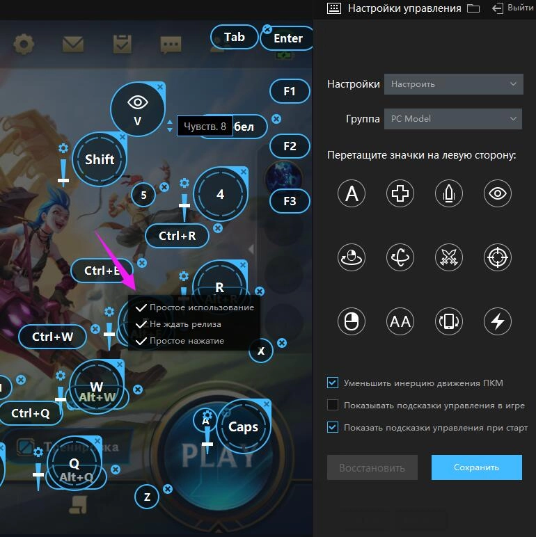 League of Legends: Wild Rift - гайд по управлению на LDPlayer