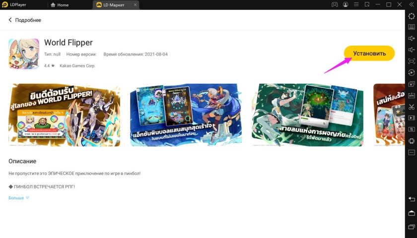 Играть в «World Flipper» бесплатно на пк