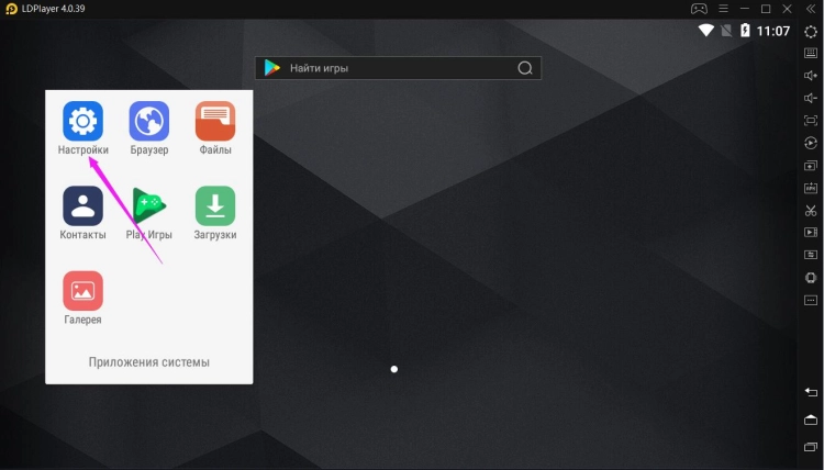 Как включить режим разработчика на эмулятор? 