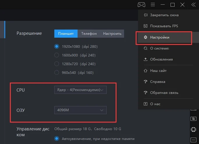 Как максимально повысить фпс в играх?