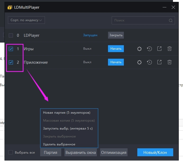 Как запустить несколько эмуляторов одновременно?