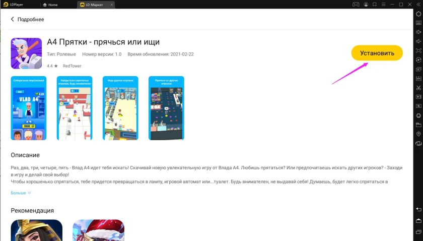 Играть в А4 Прятки - прячься или ищи бесплатно на пк