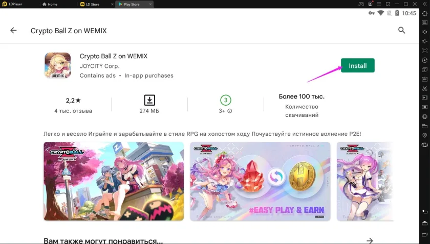 Играть в Crypto Ball Z on WEMIX бесплатно на ПК
