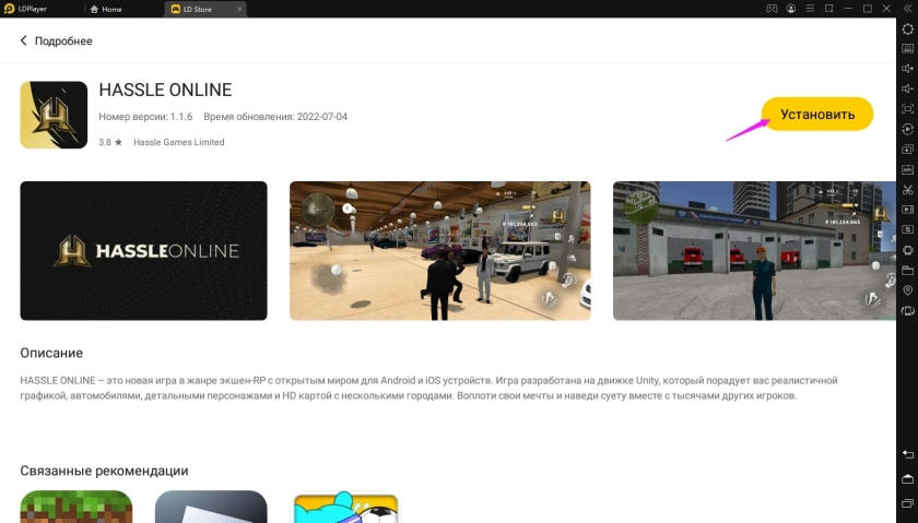 Играть в HASSLE ONLINE бесплатно на ПК