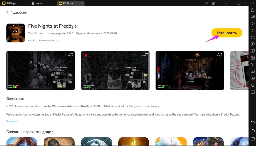 Играть в Five Nights at Freddys бесплатно на ПК
