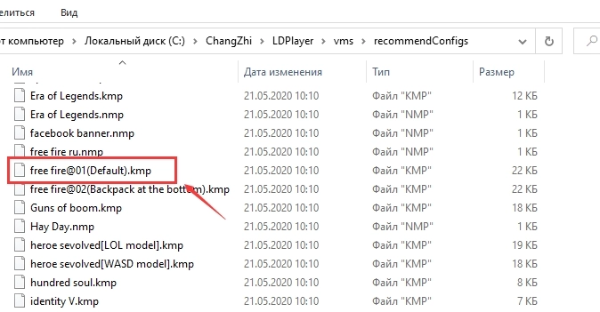 Увеличить чувствительность поY при игре «Free Fire»