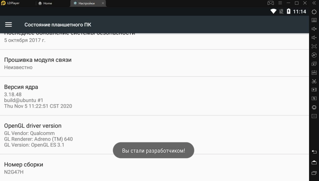 Как включить режим разработчика на эмулятор? 