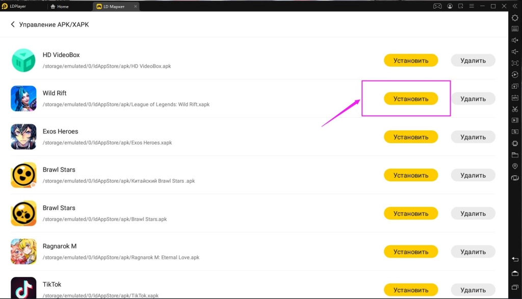 Как установить XAPK файл на LDPlayer