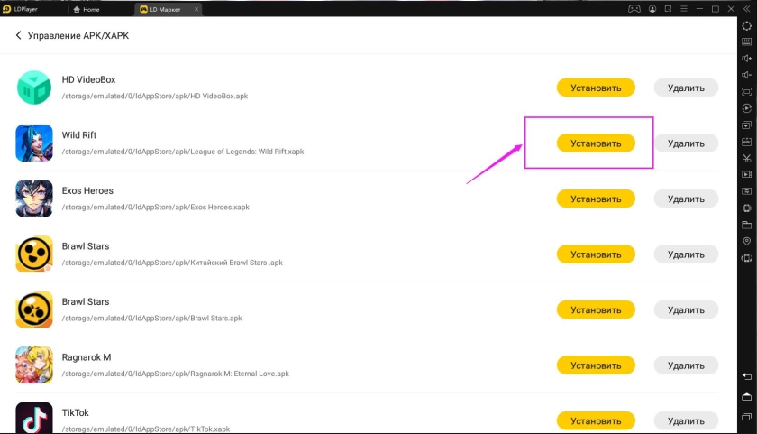 Как установить XAPK файл на LDPlayer
