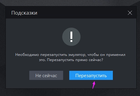 Как изменить язык на эмулятор