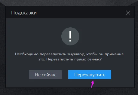 Как изменить язык на эмулятор