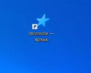 Как создать ярлык к игре на рабочем столе компьютера