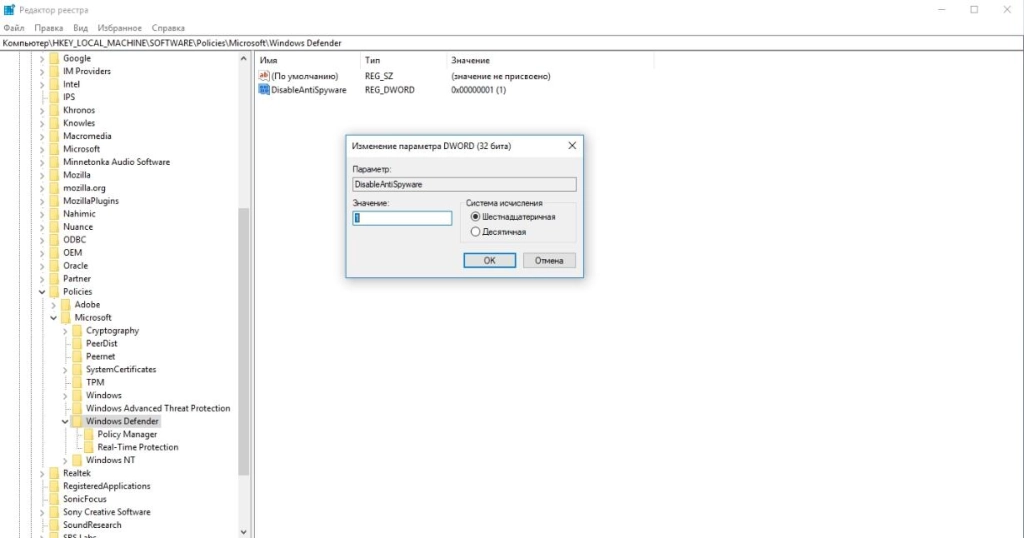 Решить вылет установщика: отключить «Защитник» в Windows