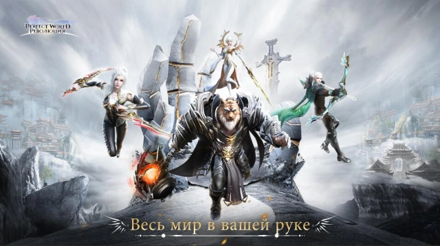 Играть в «Perfect World: Революция» бесплатно на пк