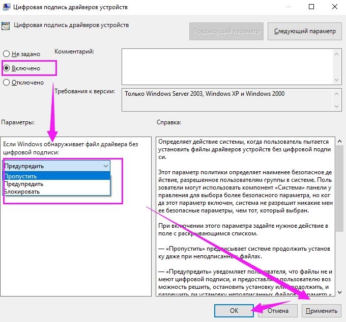 РЕШЕНИЕ: требуется драйвер с цифровой подписью  | Как отключить проверку подписи драйверов Windows 10