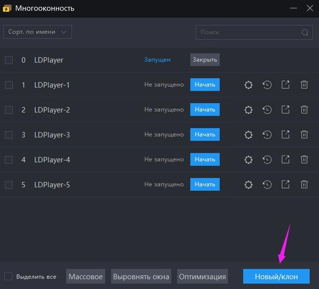 Как выполнить резервное копирование и восстановление данных на эмуляторе?