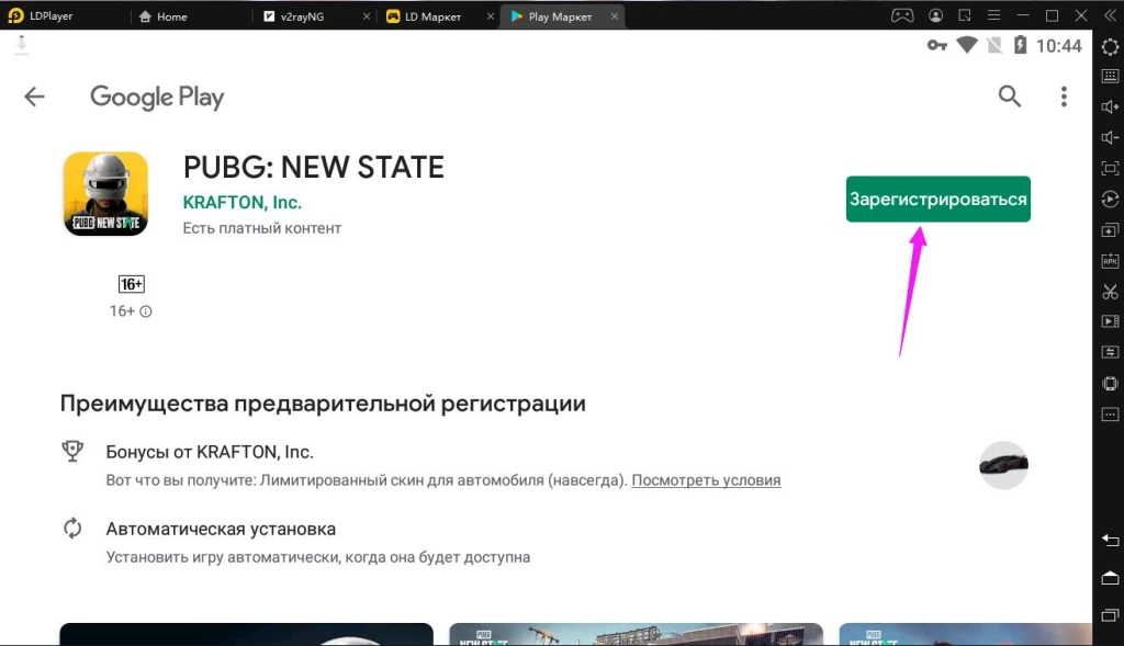 Играть в PUBG: NEW STATE бесплатно на пк
