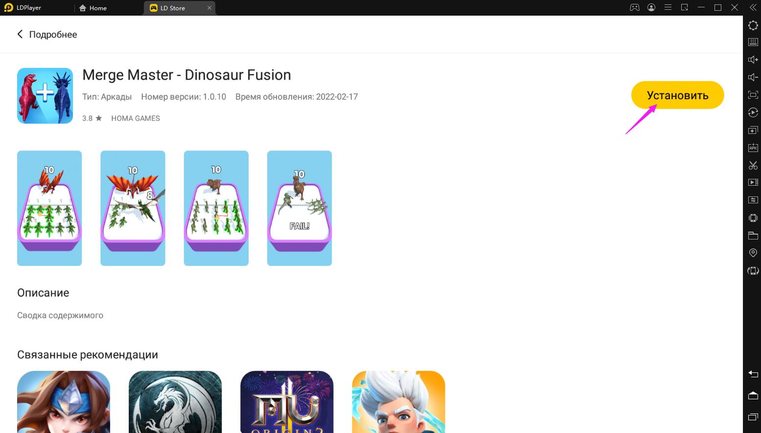 Играть в Merge Master - Dinosaur Fusion бесплатно на ПК