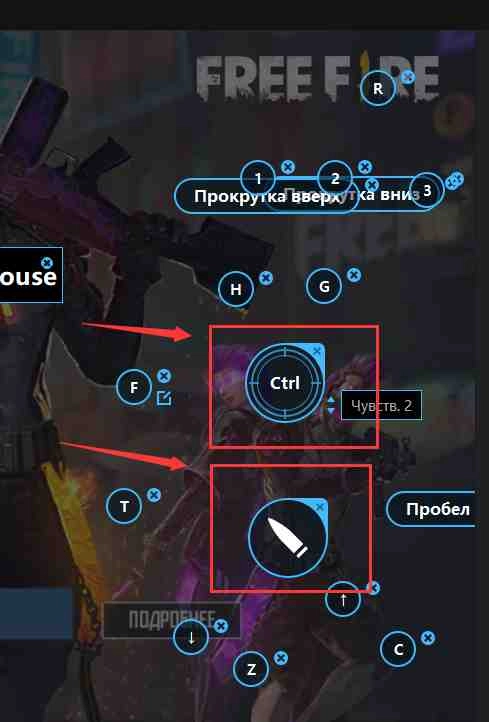 НАСТРОЙКА УПРАВЛЕНИЯ Free Fire НА ПК