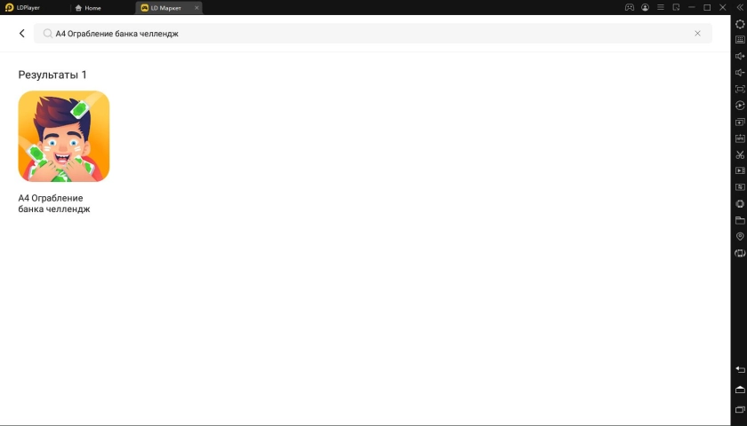Играть в «А4 Ограбление банка челлендж» бесплатно на пк