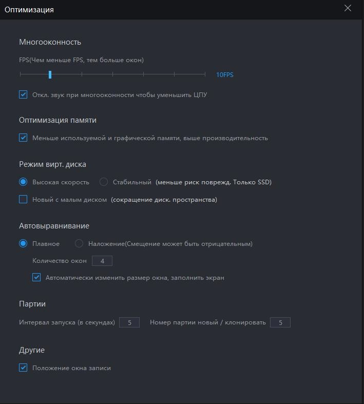 Как запускать больше эмуляторов одновременно? Советы по настройки для режима многооконности