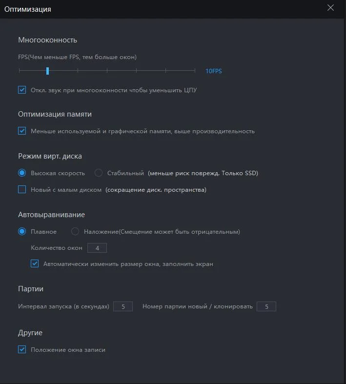 Как запускать больше эмуляторов одновременно? Советы по настройки для режима многооконности