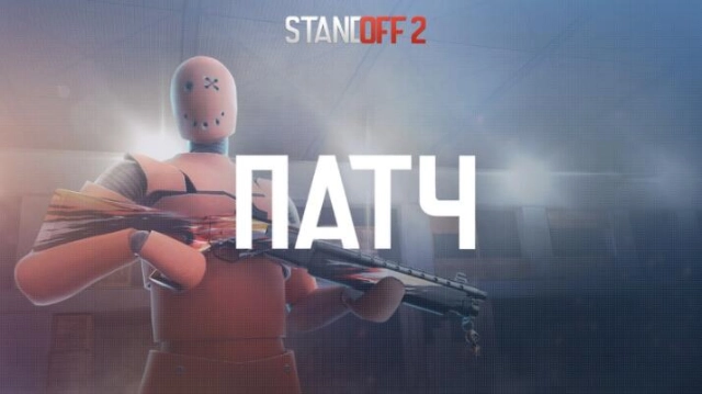 Обновление Standoff 2 V0.19.2