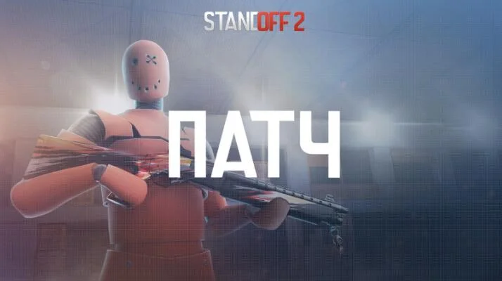 Обновление Standoff 2 v.0.16.2