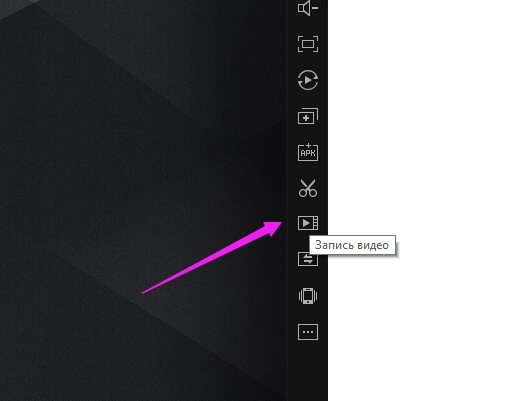 Как снять видео на эмуляторе?