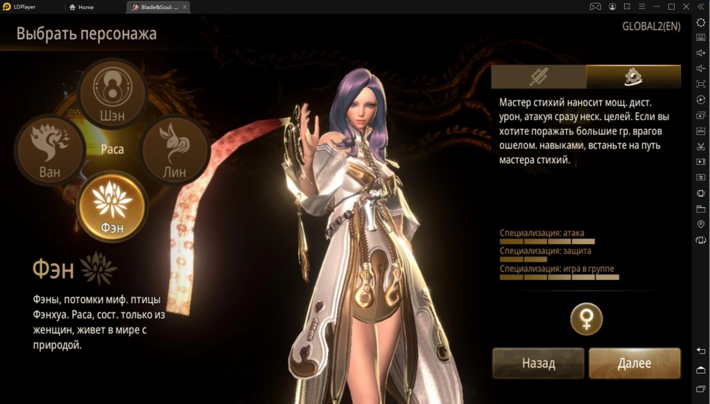 Играть в Blade&Soul : Revolution (глобальная версия) бесплатно на пк