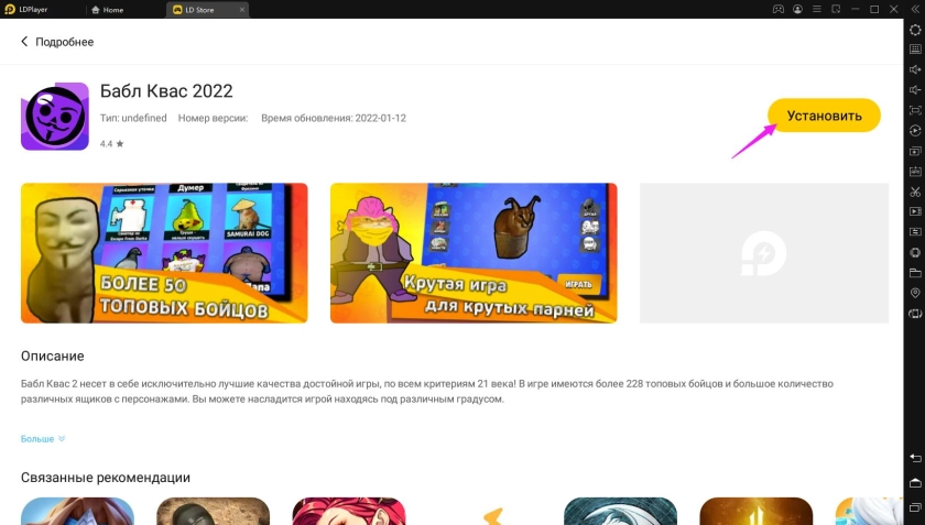 Играть в Бабл Квас 2022 бесплатно на ПК