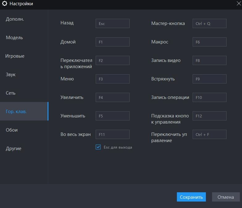 Советы по использованию LDPlayer