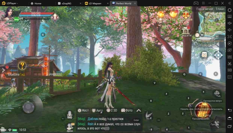 Играть в Perfect World Mobile: Начало на пк