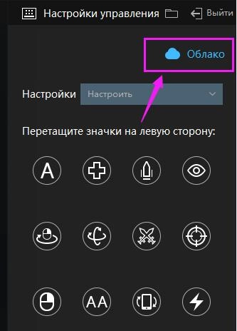 Как поделиться своими управлениями со друзьями?