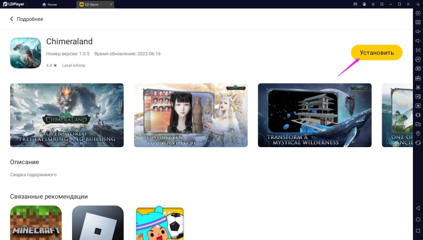 Играть в Chimeraland бесплатно на ПК