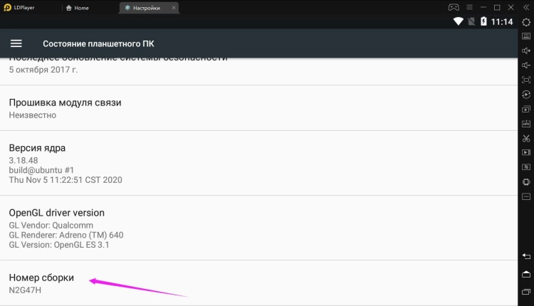 Как включить режим разработчика на эмулятор? 