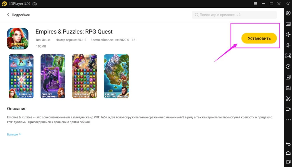 Играть в Empires & Puzzles на пк